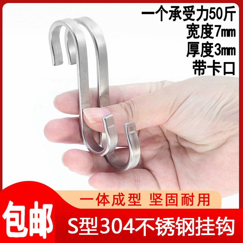 加厚304不锈钢s型无痕挂钩卫生间挂钩挂衣架腊肠圆管S钩厨房勾子,工业油品/胶粘/化学/实验室用品,马弗炉/电阻炉/实验炉,淘宝优惠券,粉丝福利购,淘宝优惠卷