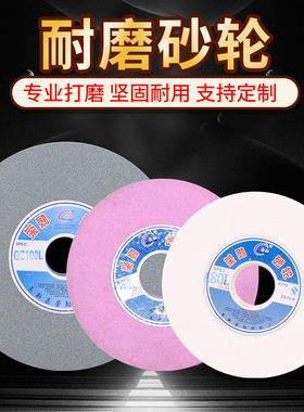 平面磨床砂轮150/200*6/8/10/13*32 200*16*32孔白刚玉WA薄片砂轮