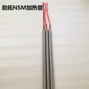 劲拓波峰焊NSM电磁炉加热管 锡炉单头发热管 电磁泵锡炉发热管