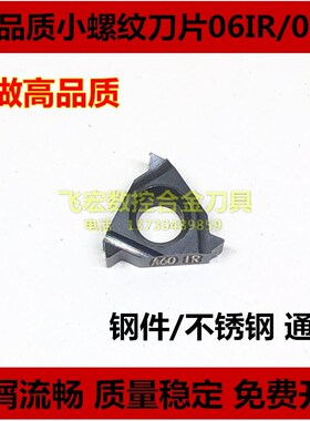 DESKAR戴斯卡数控小螺纹刀片06IR A60 A55 内牙08IR A60 LDC LDA