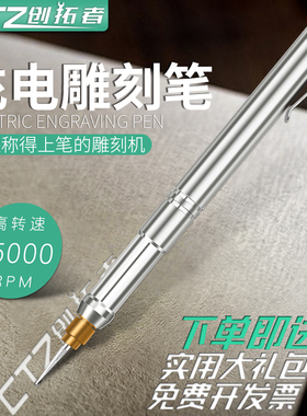 小型电动刻字笔充电磨机玉雕蛋雕木雕刻刀篆刻工具橄榄核雕套装