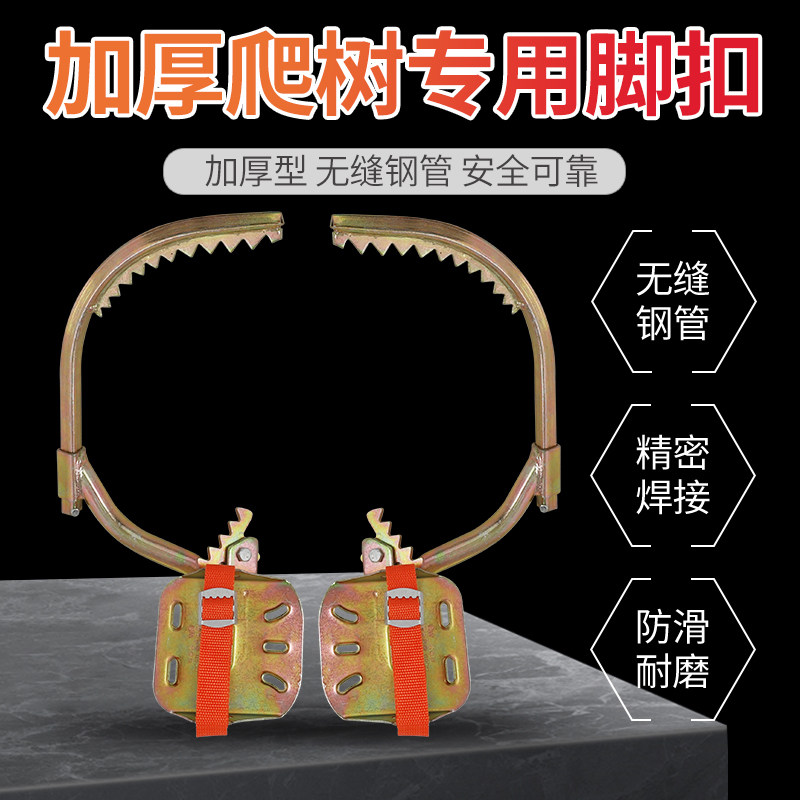 爬树神器上树专用工具电工脚扣爬杆器木杆脚扎子铁鞋加厚防滑国标,橡塑材料及制品,塑料盒/塑料箱/塑料柜,淘宝优惠券,粉丝福利购,淘宝优惠卷