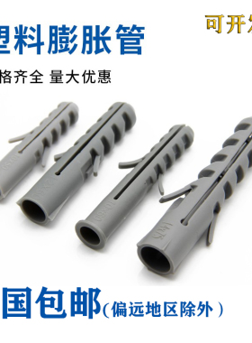 塑料膨胀管/尼龙涨塞/自攻螺丝胶塞/胀管M10*50/12*60/14*75