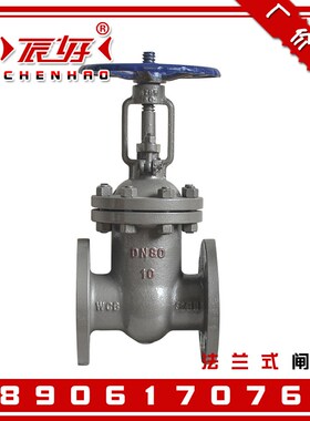 Z41W-10C中重型铸钢法兰闸阀 碳钢高温楔式明杆开关刀型阀门DN100