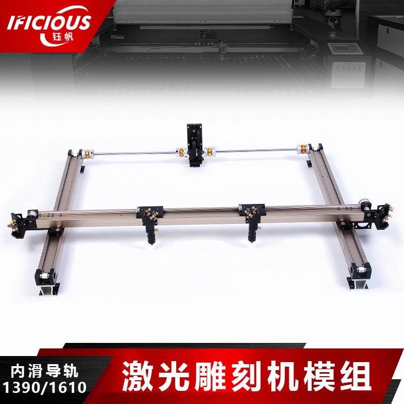 内滑式激光雕刻机整套组装五金件模组光路切割头反射镜架组件配件