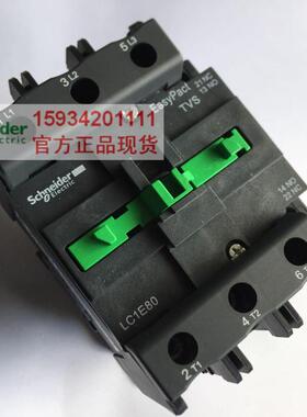 正品三极交流接触器LC1E80M5N F5N Q5N 80A辅助1开1闭LC1D80...N