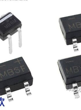 MB6F/MB6S/MB10S/MB6M 整流桥 贴片直插 4脚桥堆 0.5A1A600V1000V