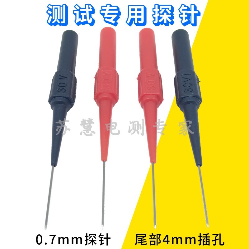 汽车维修测试刺破线/探针/破线表棒/背针/4mm插孔万用表笔特尖针
