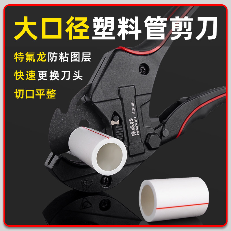 ppr管剪刀水管pvc管剪快剪刀片管子割刀专业剪管刀剪管神器切管器,工业油品/胶粘/化学/实验室用品,马弗炉/电阻炉/实验炉,淘宝优惠券,粉丝福利购,淘宝优惠卷