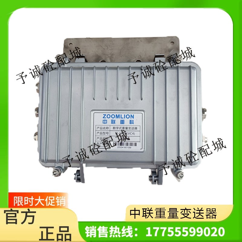 中联重科四通道变送器TI-1500 中联搅拌站传感器数字式重量变送器