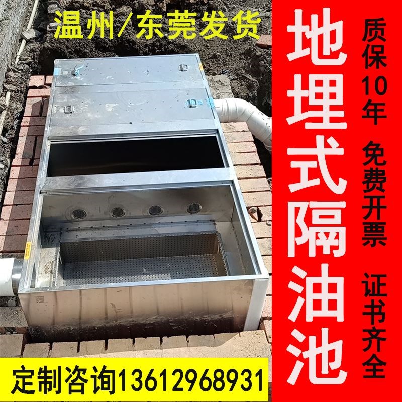304不锈钢地埋式隔油池餐饮厨房商用地沟款油水分离器三级过滤池