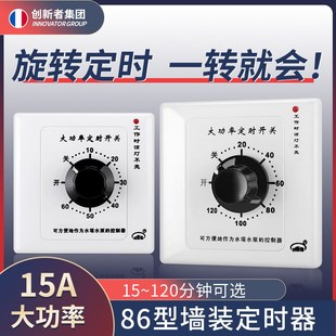 大功率60分钟定时开关控制器倒计时自动断电机械式86型水泵定时器