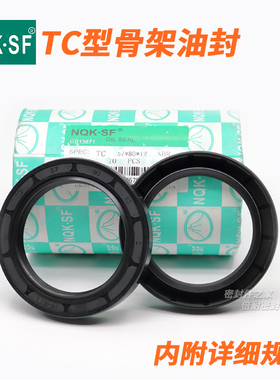 NQK FB TC型骨架油封 旋转密封圈丁晴胶 材质按内径TC32外径38-50