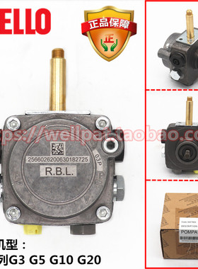 RIELLO利雅路燃烧机油泵RBL威龙40G3 G5 G10 G20 LC柴油泵307800
