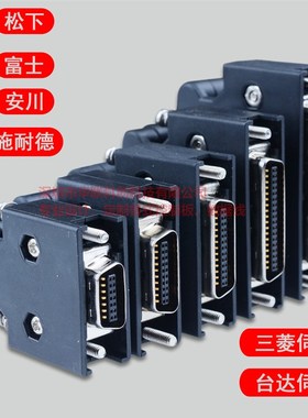 SCSI连接器 SCSI 50P插头 50芯 HPCN 50PIN 20P 26P 36P伺服接头
