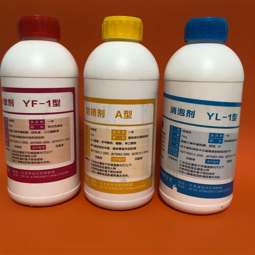 宜兴磁通 YF-1磁粉分散剂 A型防锈剂 YL-1消泡剂 荧光磁粉用
