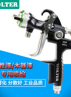 WOLTER沃尔特水性木器漆压送式喷枪家具汽车喷漆枪气动隔膜泵专用