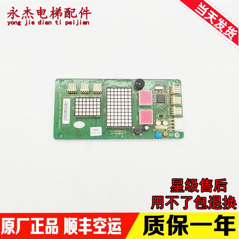 广日电梯外呼显示板bx-can-c2外招数显板65000220 v30配件G12 C04