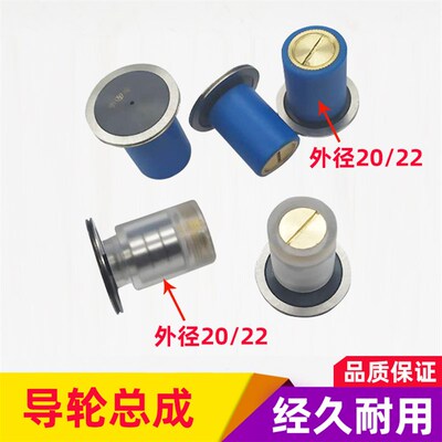 线切割导轮总成配件单边胶套20*35 22*35 020紧丝器总成4个包邮