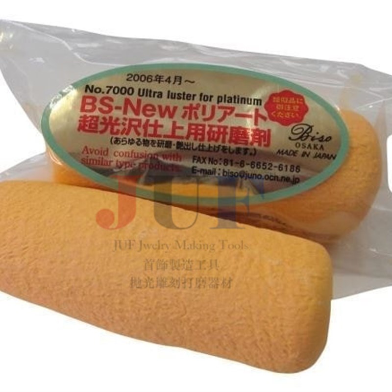 日本BISO超光黄蜡 NO7000/5000 贵金属/钟表表带镜面精细抛光提亮