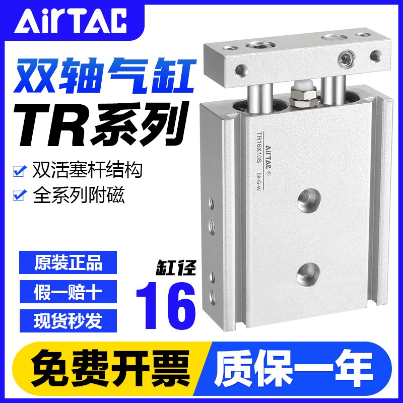 亚德客气动双活塞导杆双轴气缸TR16X10*20-25 30 40 50 75 100-S