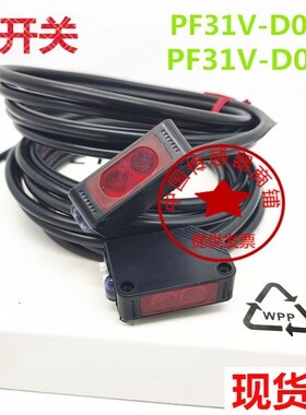 现货全新索迪龙PF31V-D01BNS PF31V-D01BPS远距离反射型光电开关