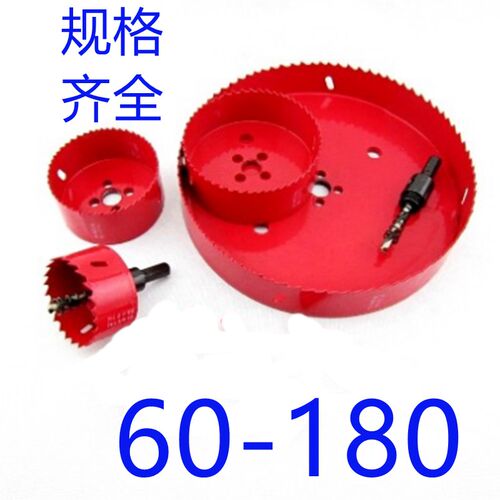 M42双金属开孔器 木工塑料扩孔器钻头石膏板筒灯器音响扩孔60-180