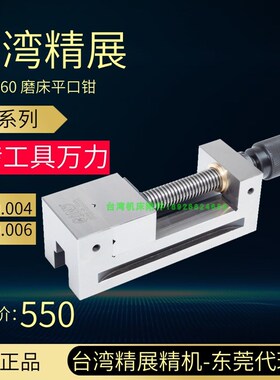 台湾精展磨床平口钳VSD20 VSD25 VSD30 VSD40 VSD50 VSD60 VSD80