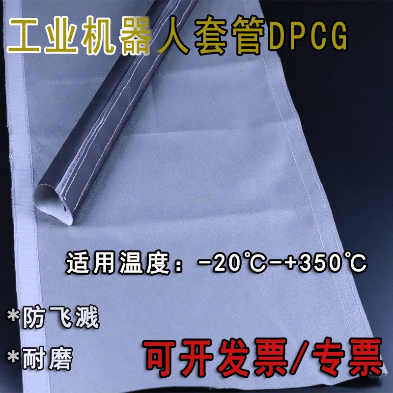 机器人保护套管DPCG30粘扣束线扣式结束带阻燃耐磨电缆电线耐高温