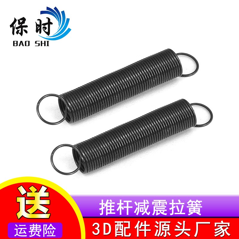 3D打印机 DIY Reprap Kossel delta Rostock 推杆减震拉簧弹簧