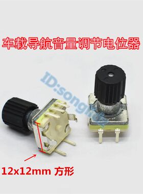 汽车载DVD功放音响音量调节开关编码器导航旋钮选择按键电位器5脚