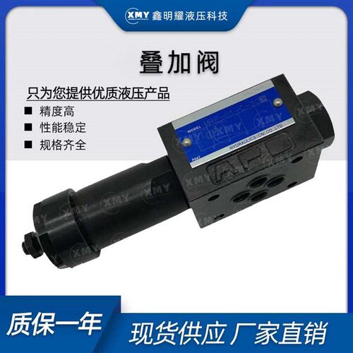 YUKEN榆次油研叠加式平衡阀顺序阀MHP/ MHA/ MHB-01-H/C-30抗衡阀