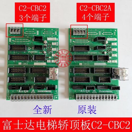 富士达电梯轿顶通讯板 C2-CBC2 C2-CBC2A C1富士达轿顶检修板