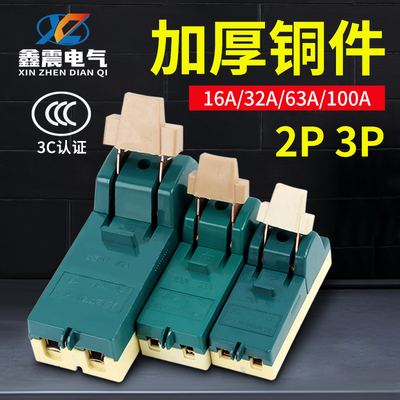 两单相16A32A100A家用小电源闸刀开关工业刀闸负荷式开启开关220V