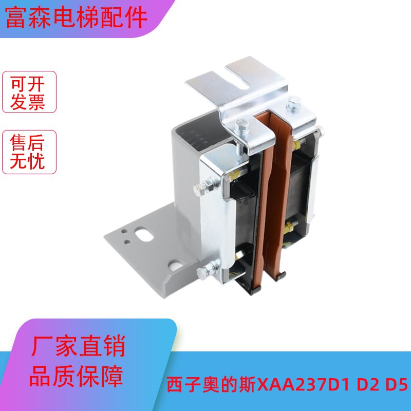 奥的斯电梯导靴 XAA237D1 D2 D5 TRA申菱 轿厢导靴 XOA2295AAC005