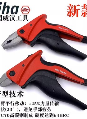 德国wiha威汉进口新款钢丝钳 斜口钳 老虎钳 斜嘴钳 33260 33254