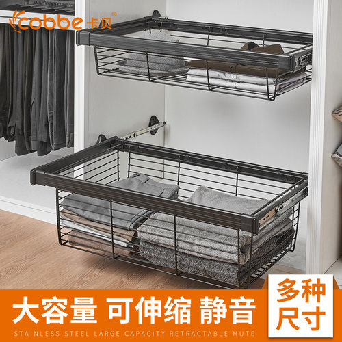 卡贝衣柜拉篮家用伸缩裤架推拉抽屉式储物篮衣帽间收纳置物架配件