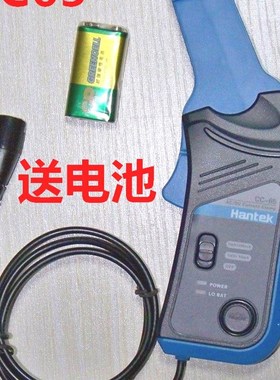 电流探头 钳CC65汉泰cc650示波器AC/DC 交直流利利普CP05+ CP07+