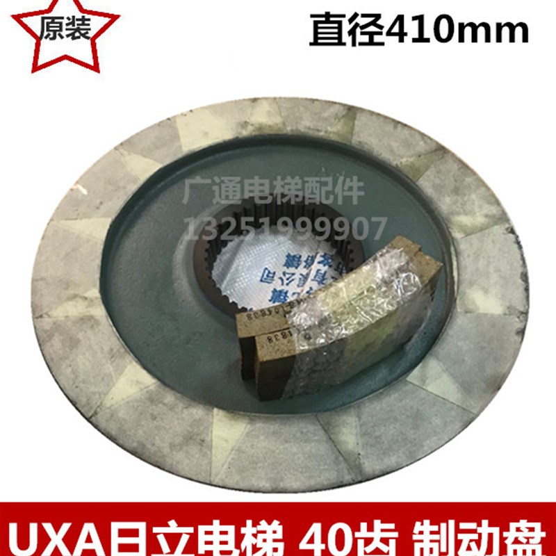 日立电梯UAX无机房主机制动盘 40齿刹车盘 制动器2孔抱闸皮刹车块