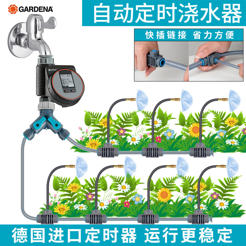 万向雾化喷头喷雾器自动定时浇水浇花神器喷淋系统超细降温微喷嘴