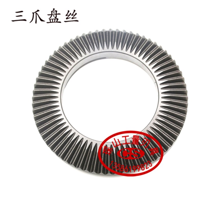 加硬配环球配件三爪卡盘盘丝K11-80/100/125/130/160/165/200/250