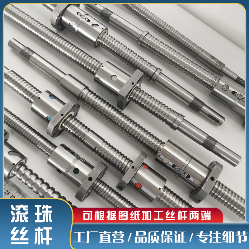 微型滚珠丝杆丝杠螺母套装小研磨丝杆螺杆加工定制直径4 5 6 8 10