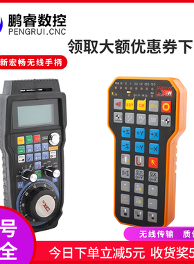 雕刻机无线手柄手轮WHB02 mach3微宏手柄遥控器CNC雕刻机配件全套