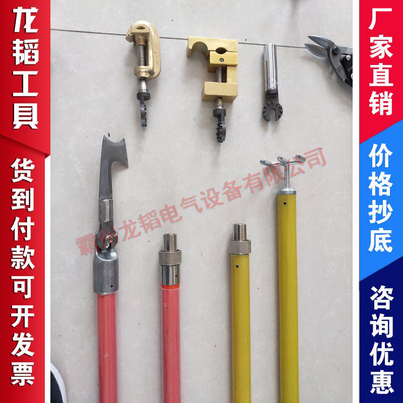 10kv带电作业绝缘割刀异物切割刀长柄操作杆勾刀螺纹连接棒刀头