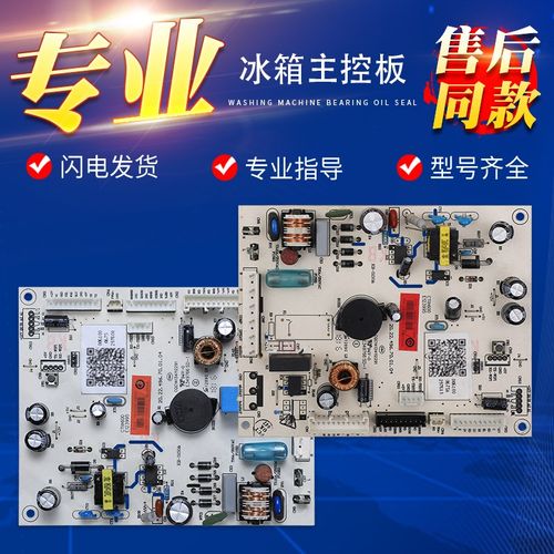 适用海尔冰箱0061800675/A/B/C/D/E/F主板BCD-649WACR电脑板配件