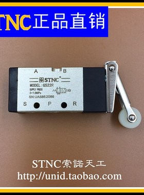【STNC索诺天工】二位五通机械阀G522R /行程开关(MSV86522R)