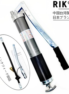 日本RIK品牌手动黄油枪单杆双杆600cc高压挖掘机润滑设备加注油枪
