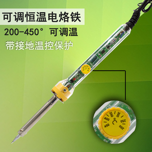 智能恒温 905C焊宝恒温调温电烙铁 450度 40w 200 HB518