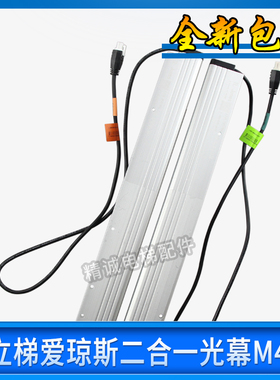 日立电梯二合一光幕M415 梯爱琼斯TLJONES光幕 电梯光幕 电梯配件
