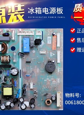 适用海尔冰箱配件电源电脑控制主板BCD-312WDPM-331WDPT-330WDGU